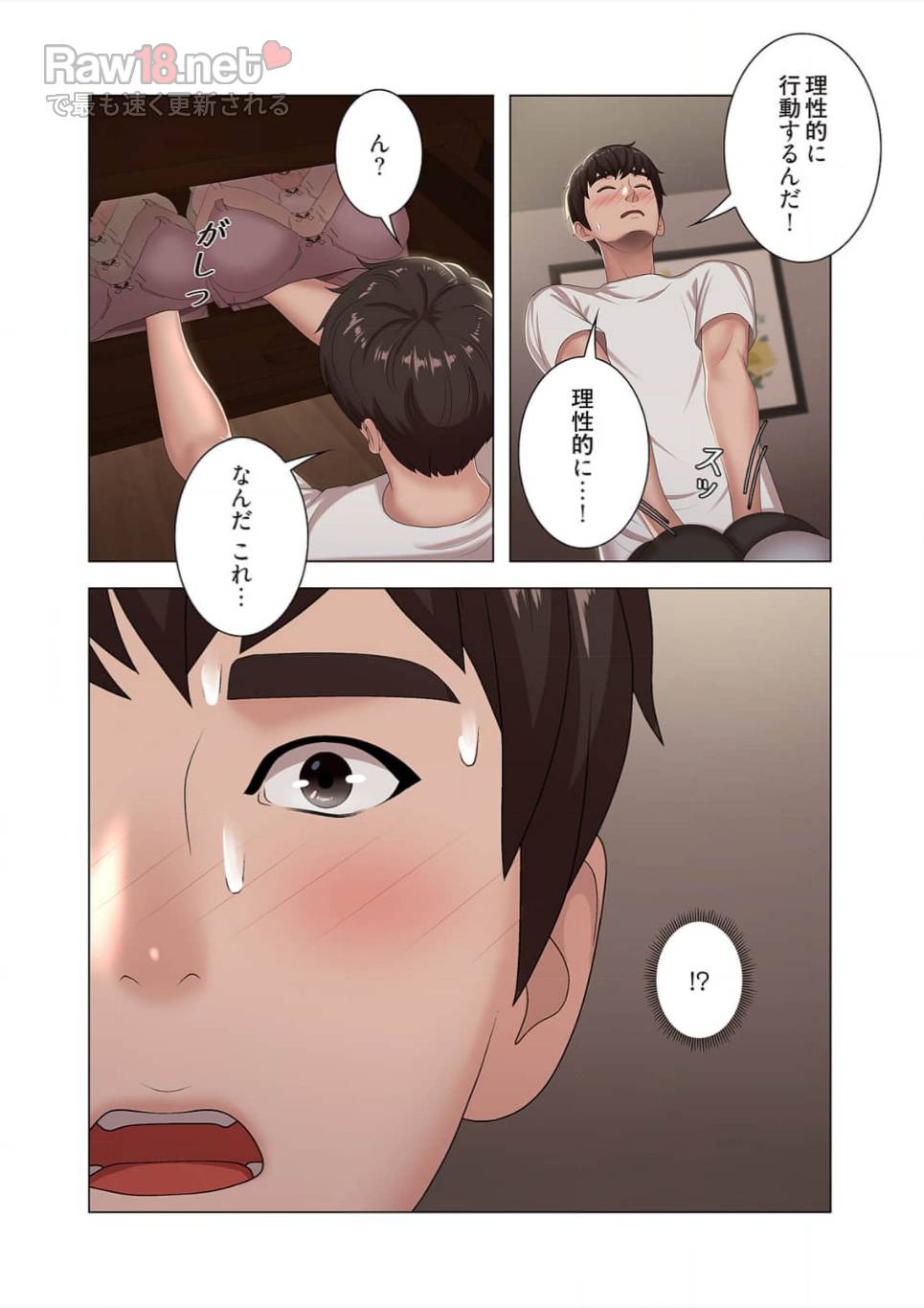 竿姉妹 - Page 28